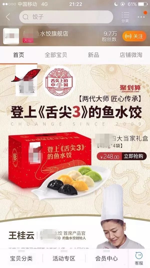 干鲅鱼包水饺?看完《舌尖3》，青岛土著笑了:闻所未闻!