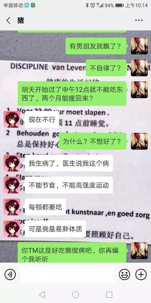 你胖了这么多我咋带出去?你嫌我胖,我嫌你又丑