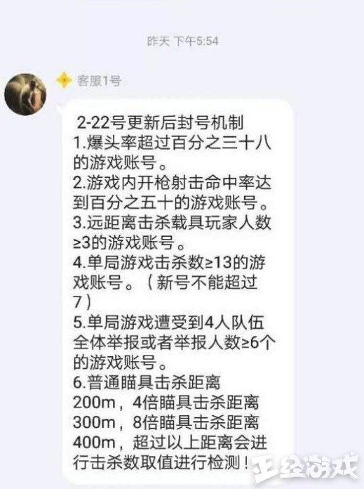 吃鸡更新暗藏新检测机制？外挂作者：已破解，大家去看蓝洞丢脸！