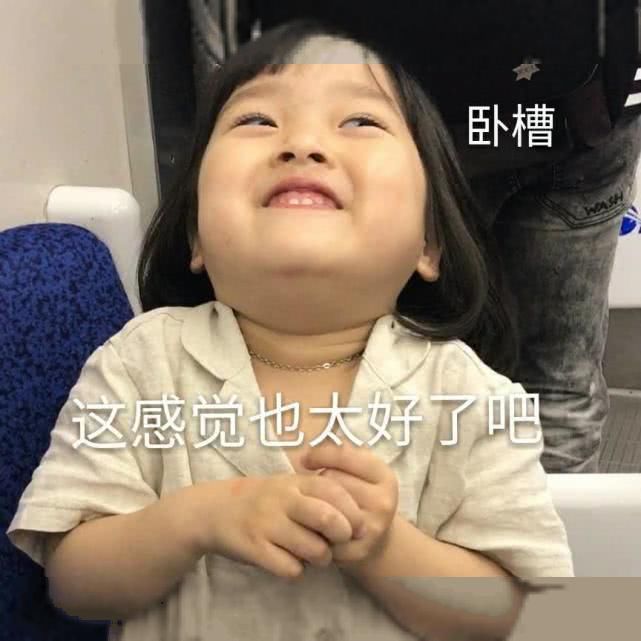 5张让人荷尔蒙结束挑逗表情,杀伤力极强,女ppt爆发搞笑图片图片