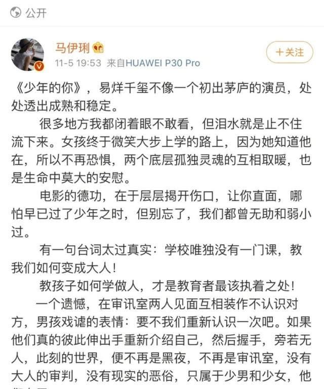 易烊千玺少年的你怎么看