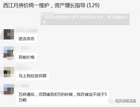 业主手撕媒体&中介?西江月业主:一个虚假报道，一个恶意压价!