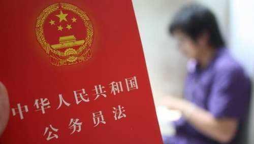 公务员可以做生意吗