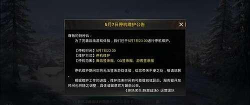 全部的和平精英