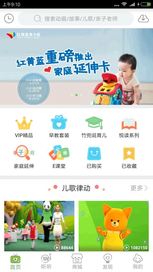 竹兜育儿早教套装，让我和孩子乐享早教生活