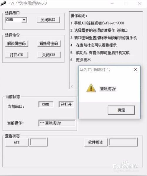 华为荣耀V10解锁华为账号密码.激活手机开机