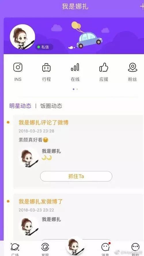 娜扎深受分手绯闻困扰，老板为她发文被嘲炒作!想炒作还是真惨?