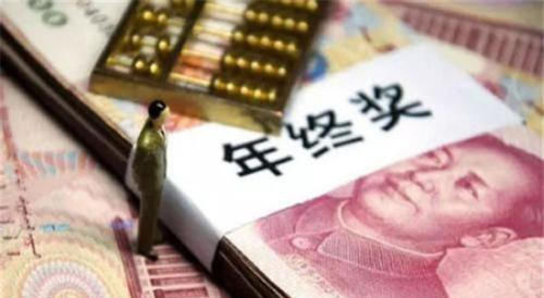 年底辞职还有年终奖么