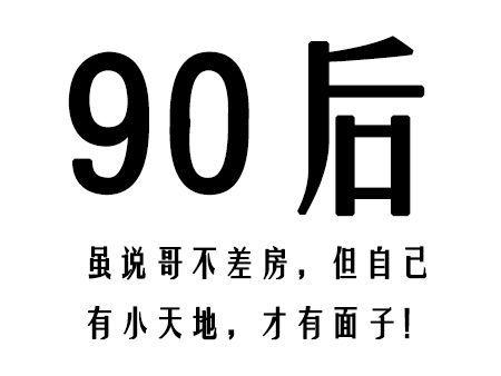 \＂三代同堂\＂买房会怎样?买房理念区别!