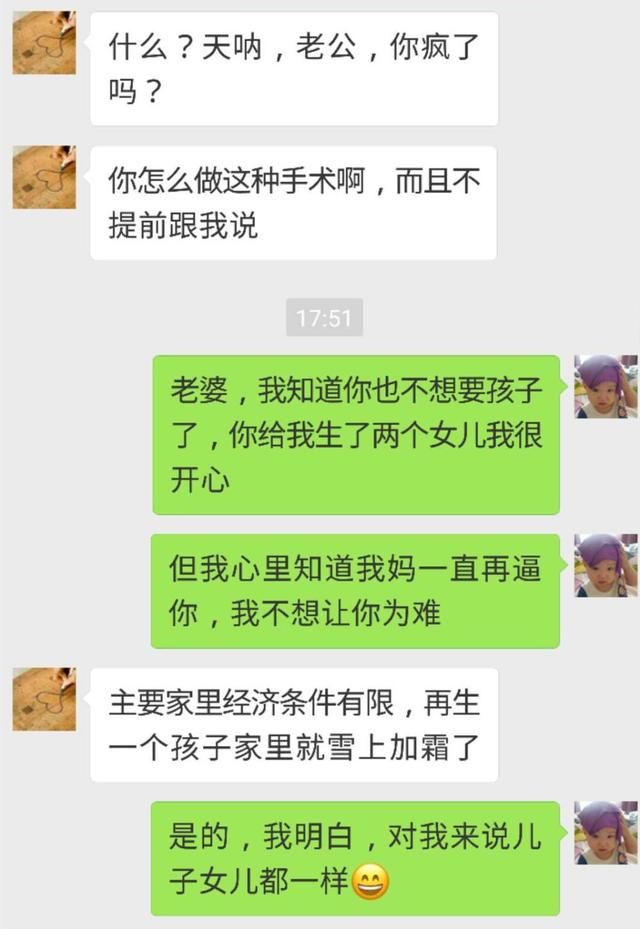 “老公,你是不是疯了?你怎么背着我做这种手术?不过真的谢谢你 ”