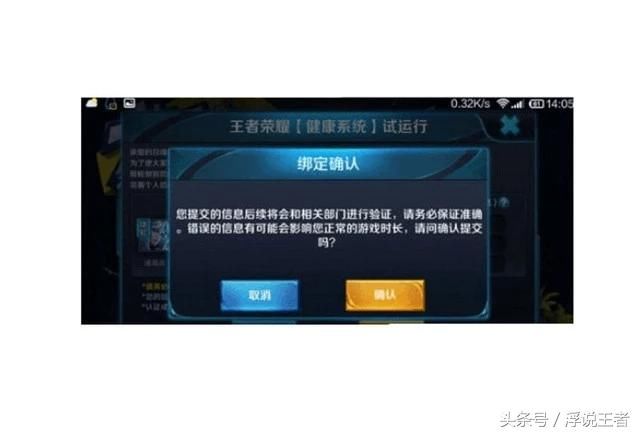 王者荣耀:玩家充值两万反馈问题立刻解决,网友:钱没白花!