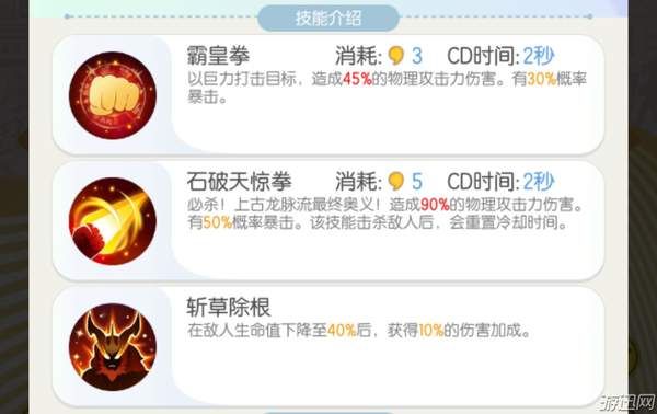 一起来捉妖狻猊升级进化及技能介绍