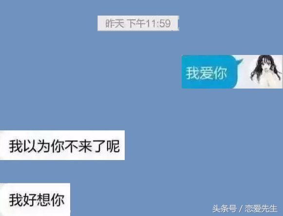 不小心，把一句“我爱你”发给了前女友！这效果，还真让人意外！