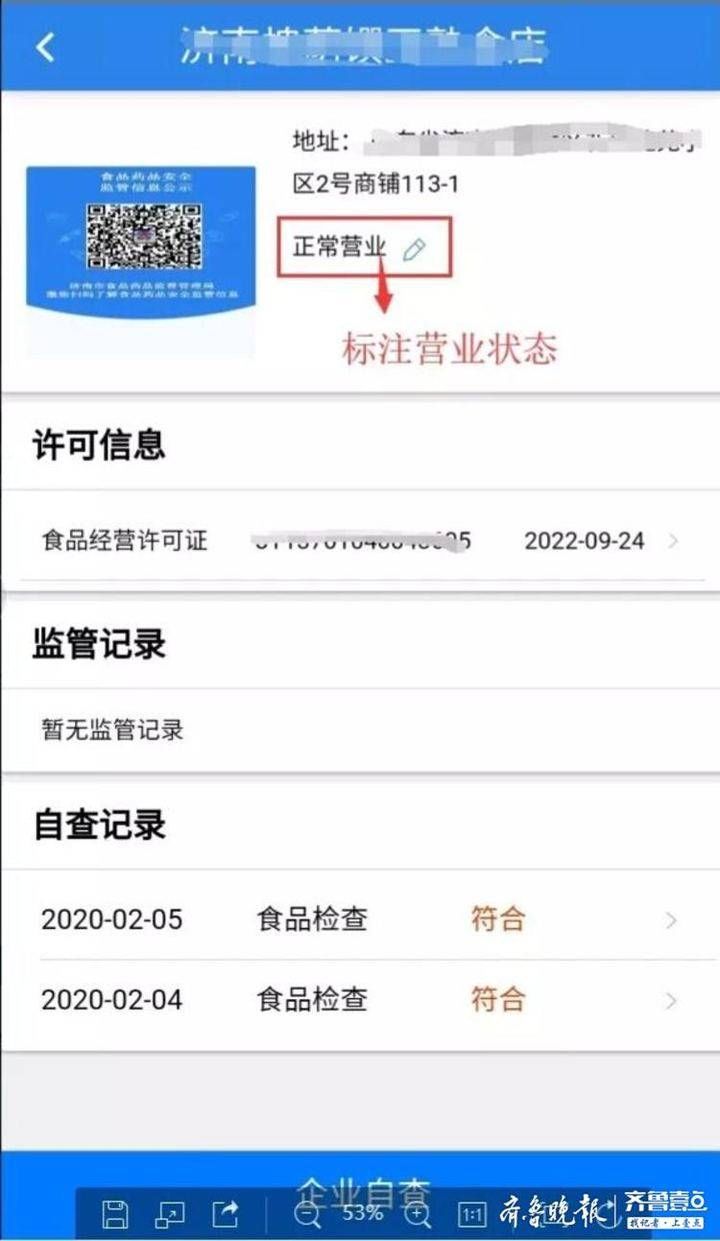 工商注册号查询