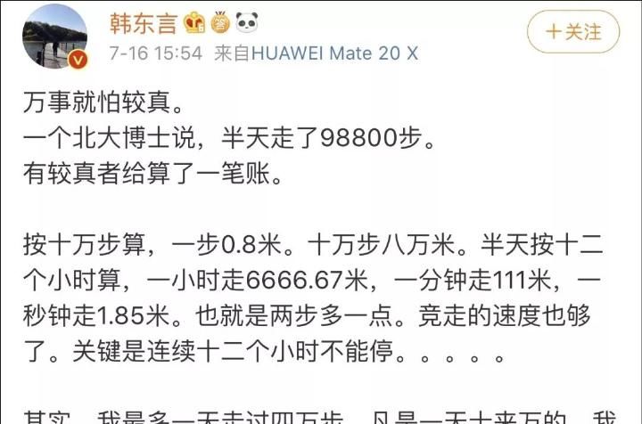 北大博士排行半天走98800步,北大甩出份回应唯雅诺中控台操作说明图片