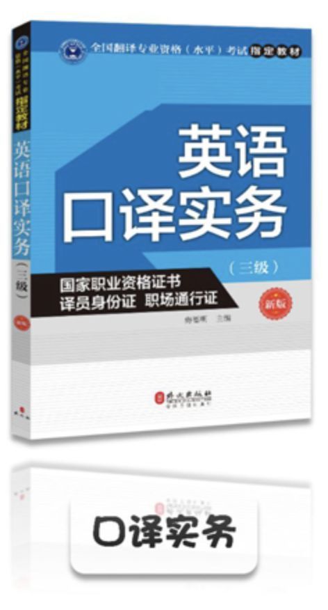 2019CATTI考试时间公布!备考看哪些书?