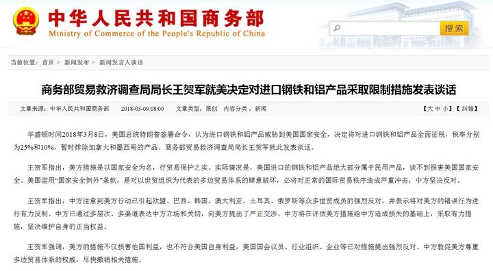 美国对进口钢铁和铝产品下手了 会冲击到浙江制造吗?