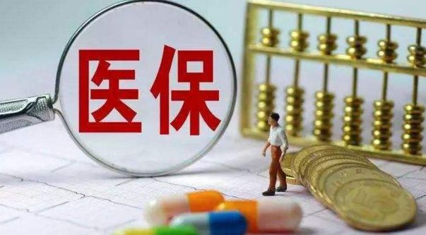 卫辉人都瞧瞧:今年医保收费又涨了40元,每人要