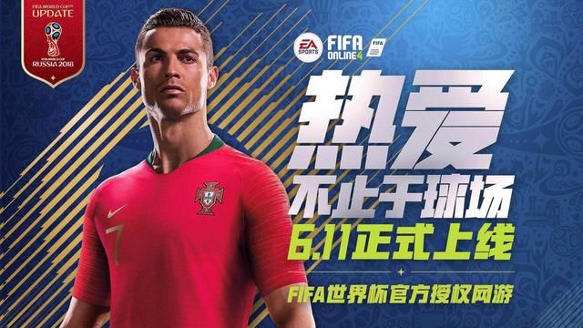 《FIFA Online 4》6.11不开启不限号测试