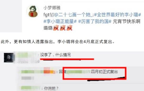 一妹子为李小璐转发一千多条微博，网友:这波水军真的厉害了