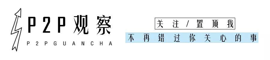 又一家线下理财机构爆雷，资金2022年前分批兑付