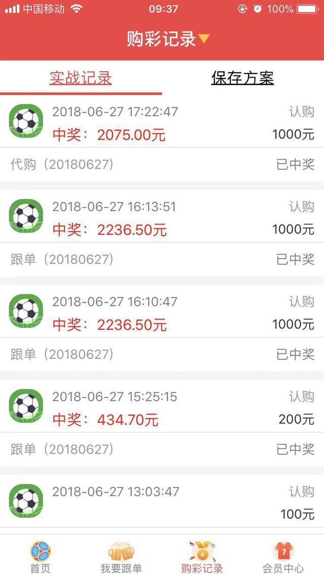 昨日世界杯推荐、大神4连红收米 附上日本vs波