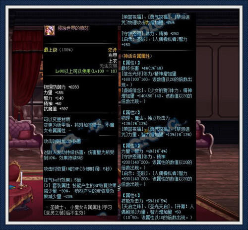 dnf100级装备汉化