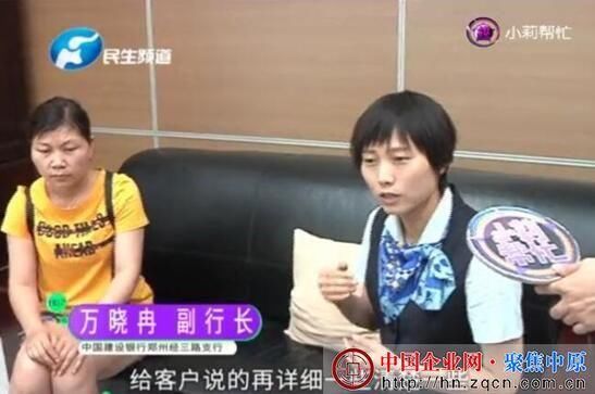 客户部分存款被冻结 银行客服:被买成了理财产品