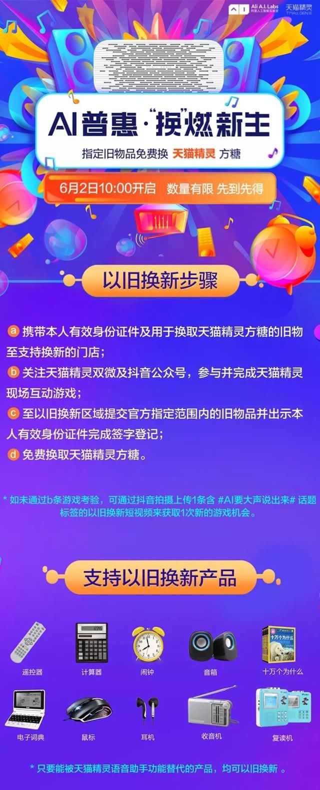 国内首家电视直播厂商天猫精灵3款产品正式发布～产品很是吸睛