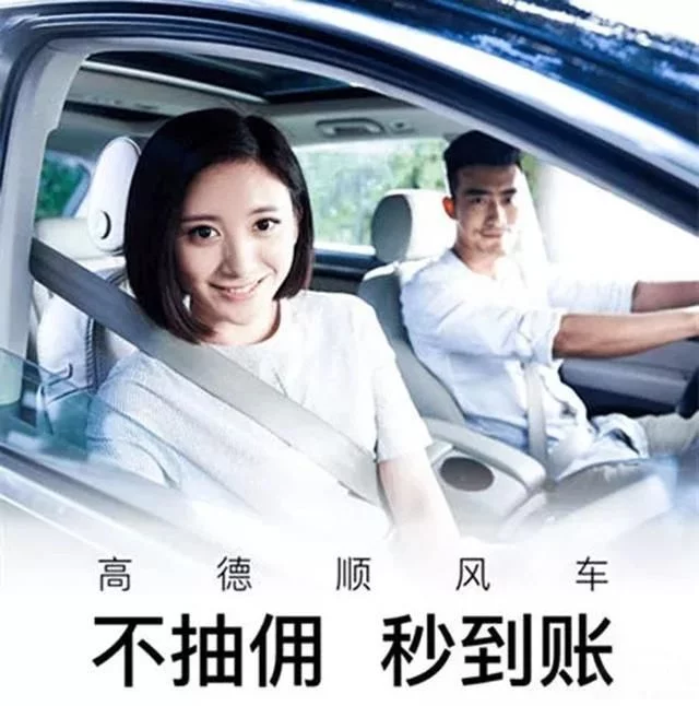 365bet体育网:阿里巴巴高德在网约车市场搞了个小动作 365bet体育网:阿里巴巴高德在网约车市场搞了个小动作