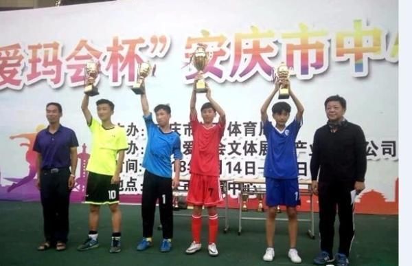2018年爱玛会杯安庆市中小学校园足球联赛圆