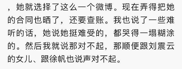 范冰冰紧急道歉，李晨已做出选择，网友：范丞丞“姐夫”喊得太早