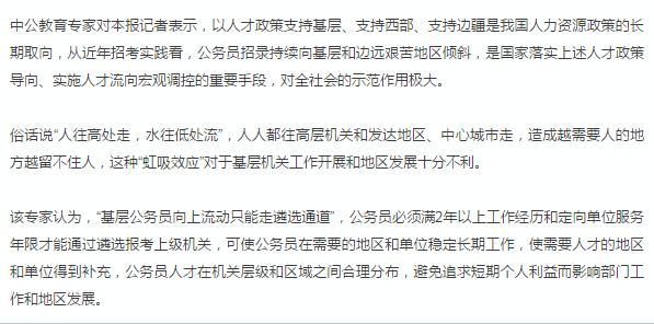 基层公务员的出路是什么?遴选将是唯一选择!