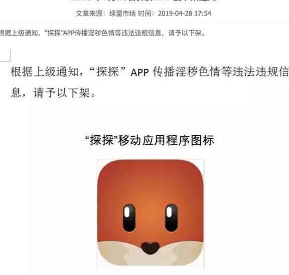 正式确认!探探在安卓市场下架,可能与传播色情