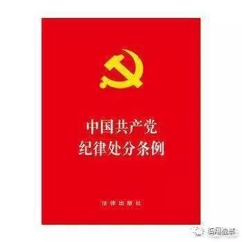 微动态临翔区检察院组织学习新修订的《中国共