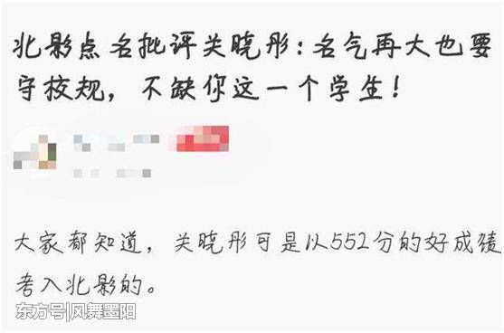 关晓彤有可能留级跟王俊凯一个班重读北电课程