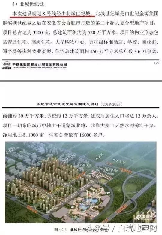 合肥人的“三环”来了！岗集、双墩要火了，彻底融入合肥都市区！