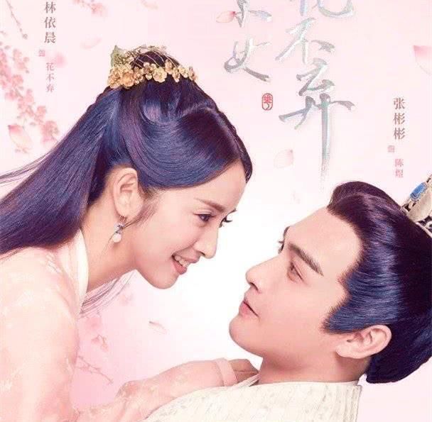 小女花不弃原以为是玛丽苏扑街剧,没想到林依