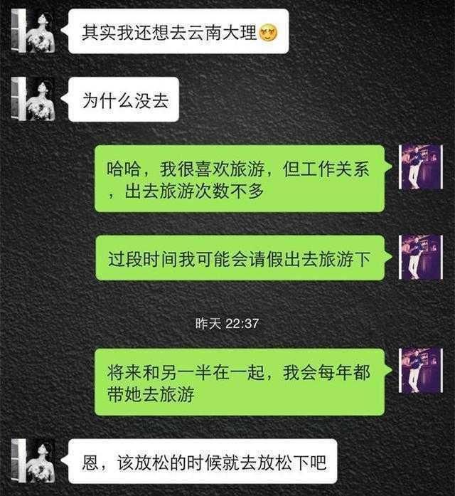 老司机实战聊天记录:从刚加女生微信，聊到她喊“老公”