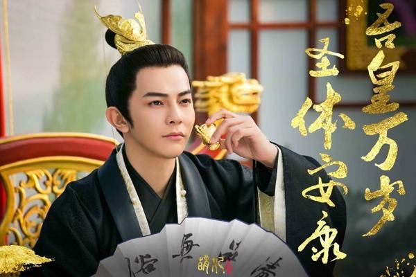 汪东城、今晨甜宠喜剧《萌妃驾到》定档!又有