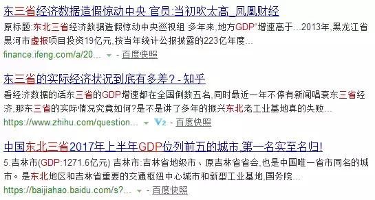 东北住宅库存卖6年？为什么说，这瞎编数据错离谱？