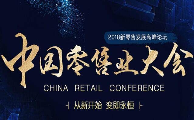 2018年中国有什么大会?2018年重大会议时间