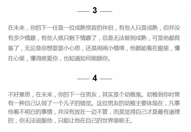 塔罗牌心测:你的未来男朋友，超可爱