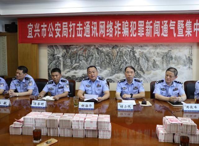 集中退赃230余万元!宜兴警方重拳打击通讯网络