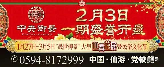 70城房价涨跌排行榜出炉!三四线城市仍在升温，仙游本月住宅备案