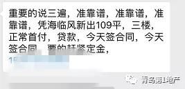 凭海临风“黑金”疑云的背后真相 是不是比严书记的事儿还难查？