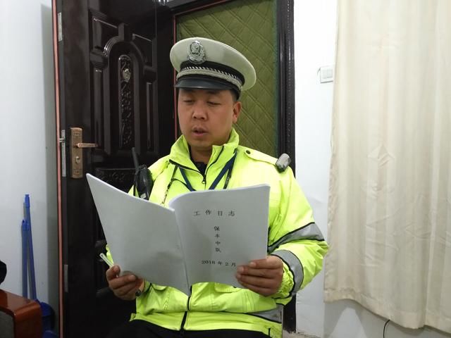 临渭交警保丰中队召开春节前班组勤务工作安排