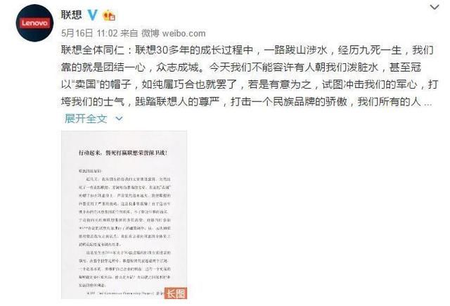 联想5G投票被指 卖国贼 ,为何却有百位大佬支