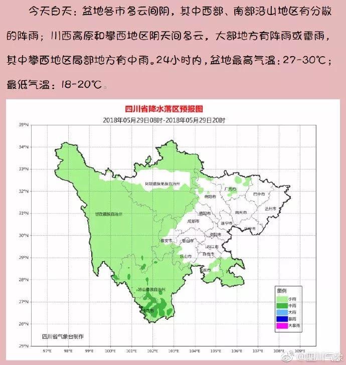 成资渝高速、成宜高速已开工 | 早读四川