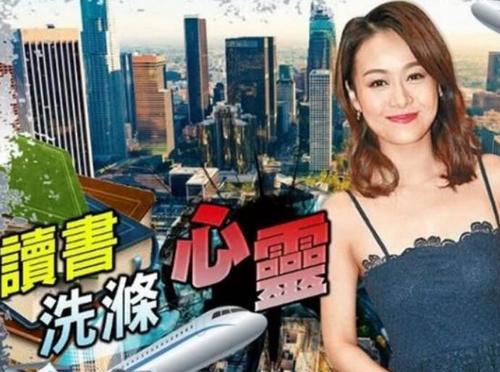 黄心颖出国念书 破坏诸对夫妻后竟潇洒出国念